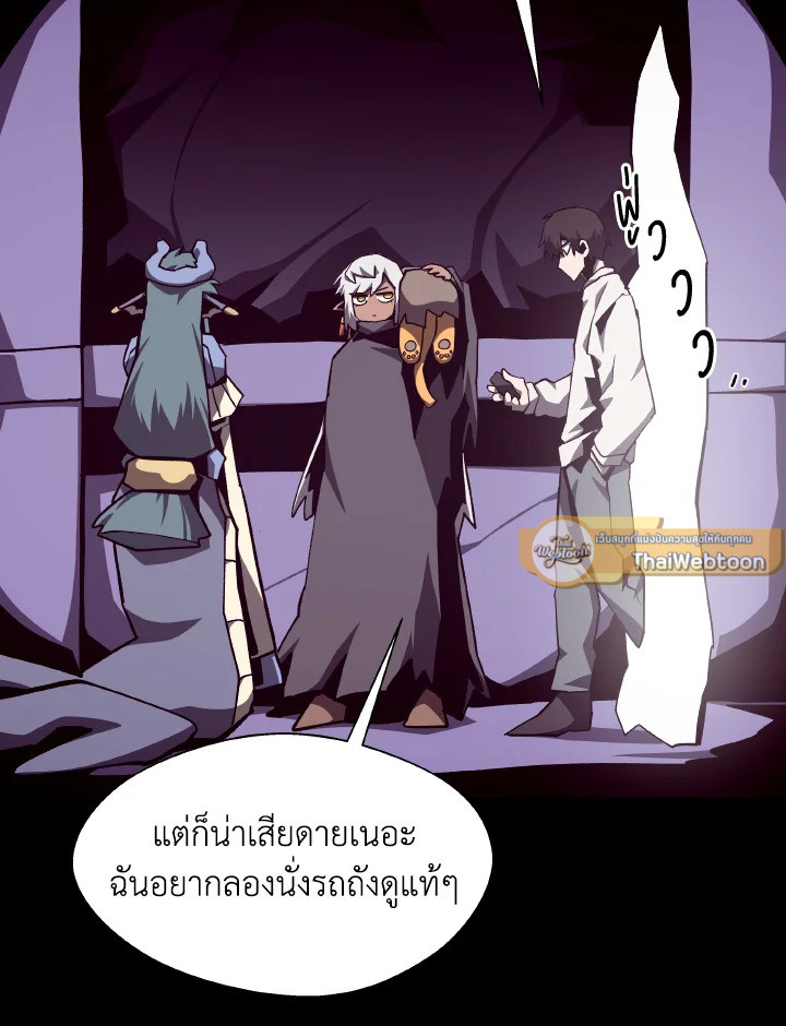 Dungeon Odyssey ตอนที่ 112 67