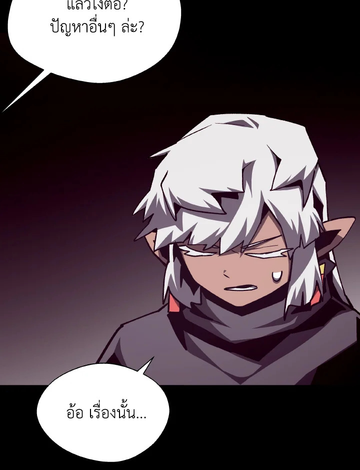 Dungeon Odyssey ตอนที่ 112 76