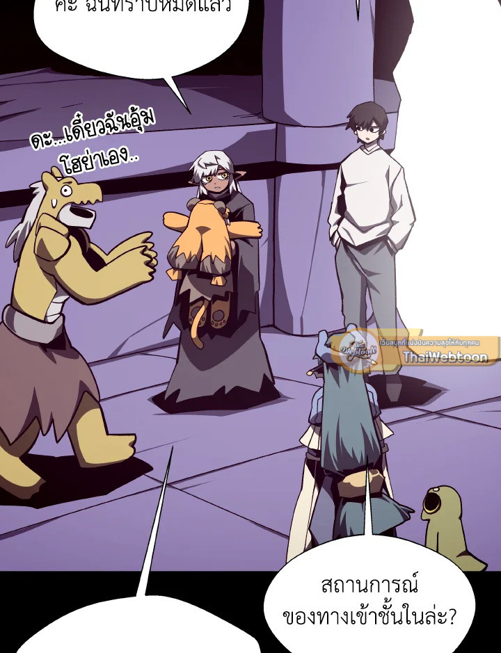 Dungeon Odyssey ตอนที่ 112 71