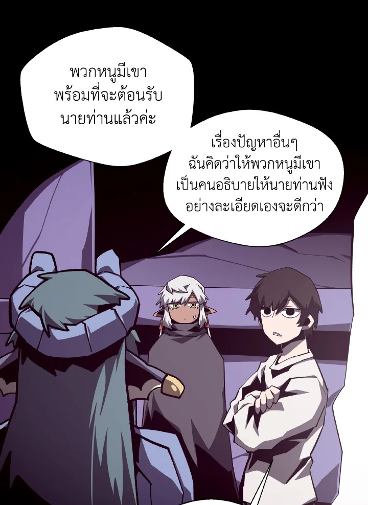 Dungeon Odyssey ตอนที่ 112 78
