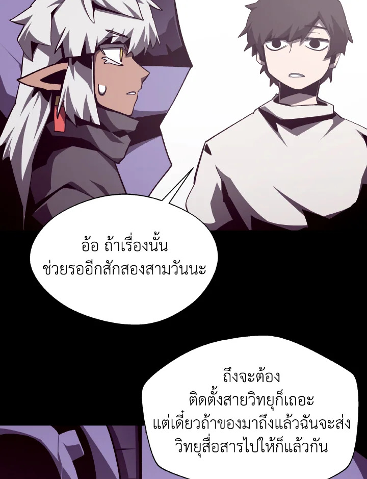 Dungeon Odyssey ตอนที่ 112 74