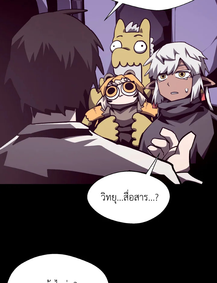 Dungeon Odyssey ตอนที่ 112 75