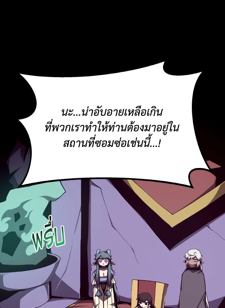Dungeon Odyssey ตอนที่ 112 81