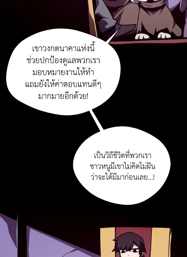 Dungeon Odyssey ตอนที่ 112 84