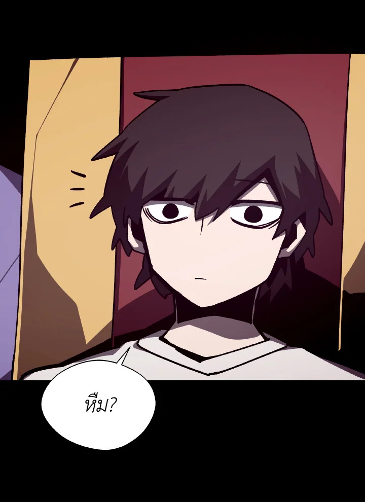 Dungeon Odyssey ตอนที่ 112 86