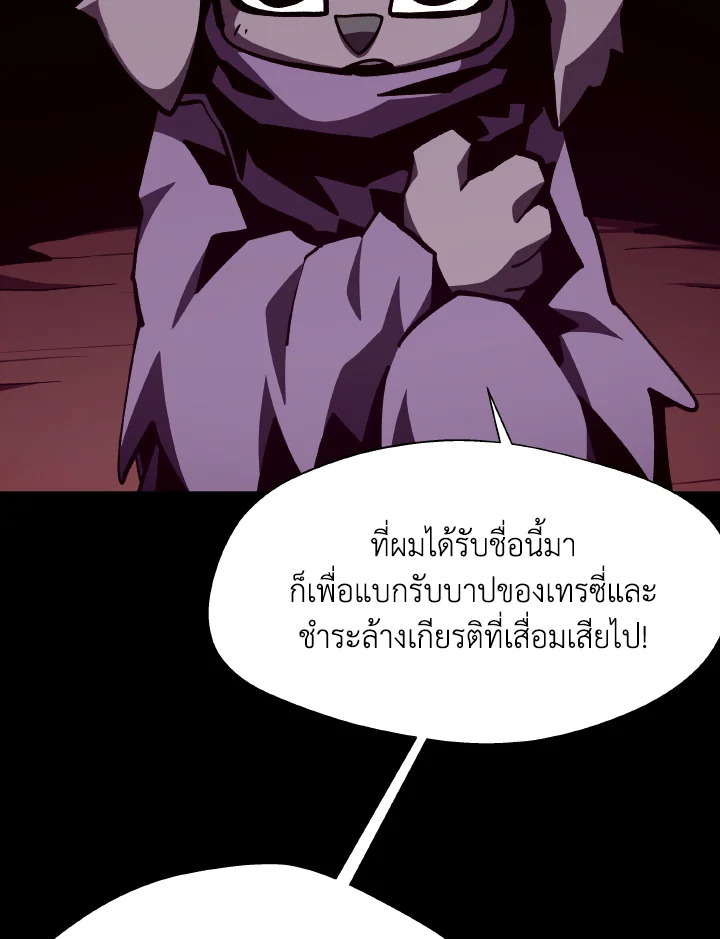 Dungeon Odyssey ตอนที่ 112 92