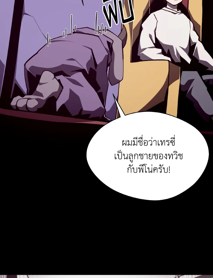 Dungeon Odyssey ตอนที่ 112 89