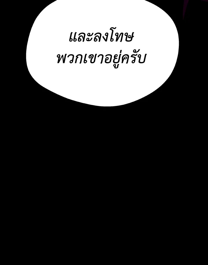 Dungeon Odyssey ตอนที่ 112 100