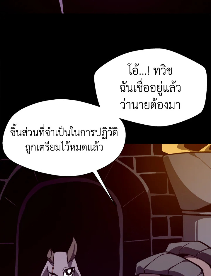 Dungeon Odyssey ตอนที่ 113 5