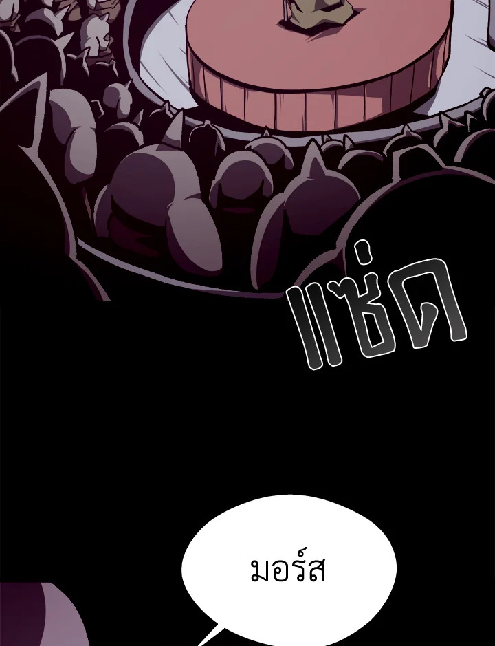 Dungeon Odyssey ตอนที่ 113 3