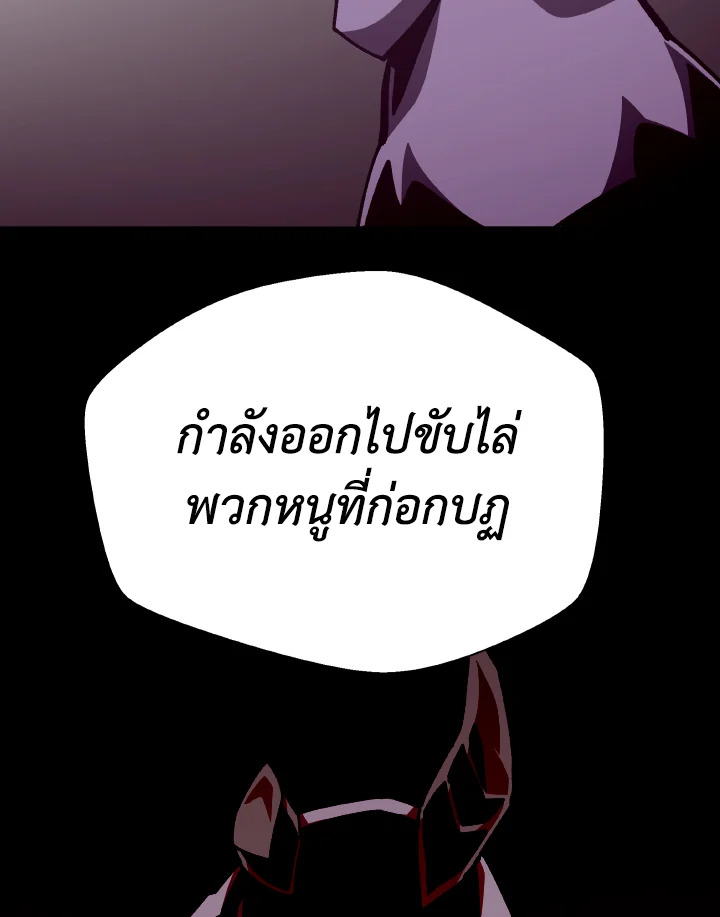 Dungeon Odyssey ตอนที่ 112 98