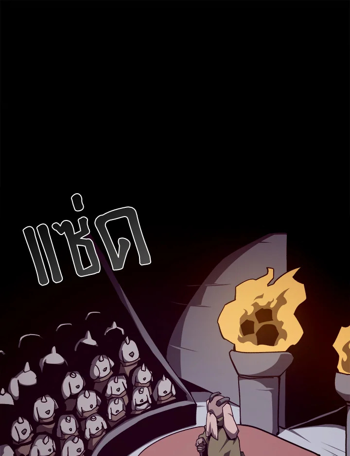 Dungeon Odyssey ตอนที่ 113 2