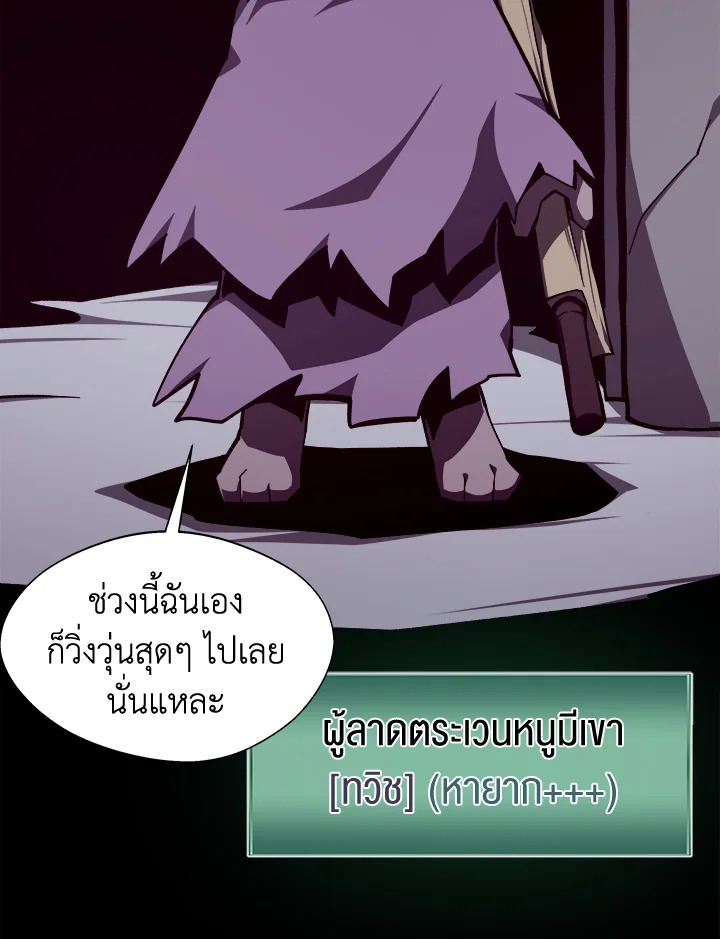 Dungeon Odyssey ตอนที่ 113 13
