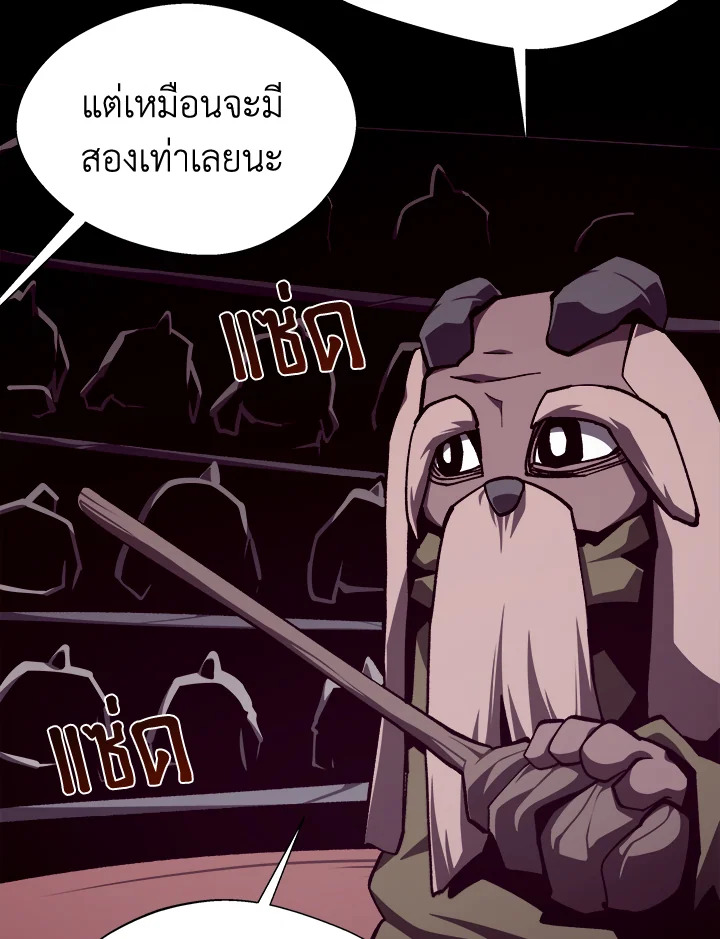Dungeon Odyssey ตอนที่ 113 9