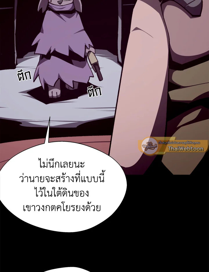 Dungeon Odyssey ตอนที่ 113 6
