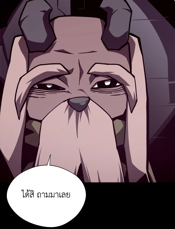 Dungeon Odyssey ตอนที่ 113 16