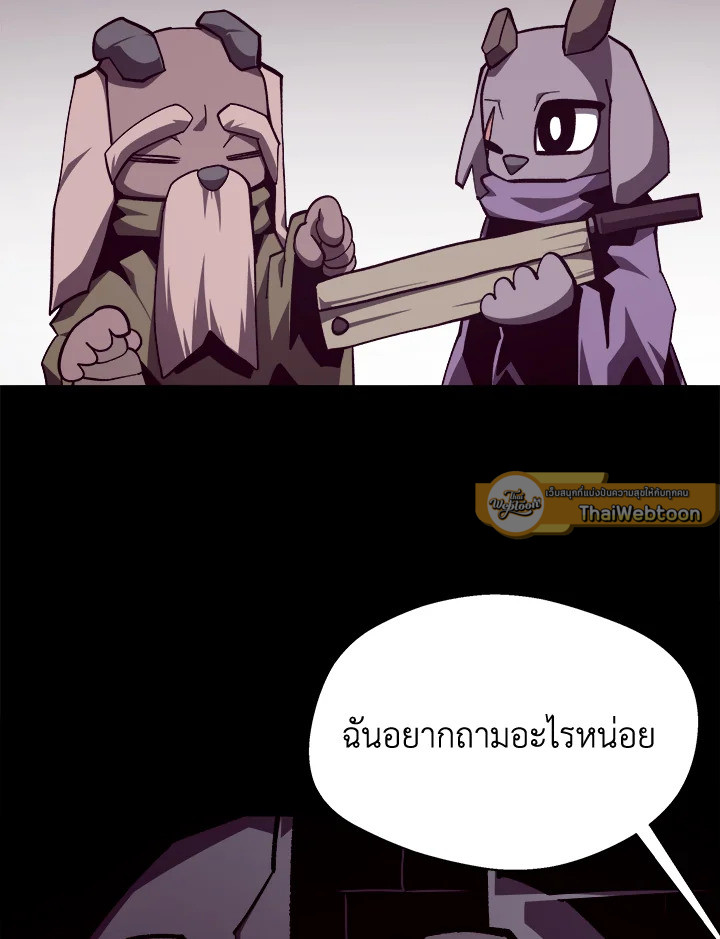 Dungeon Odyssey ตอนที่ 113 15