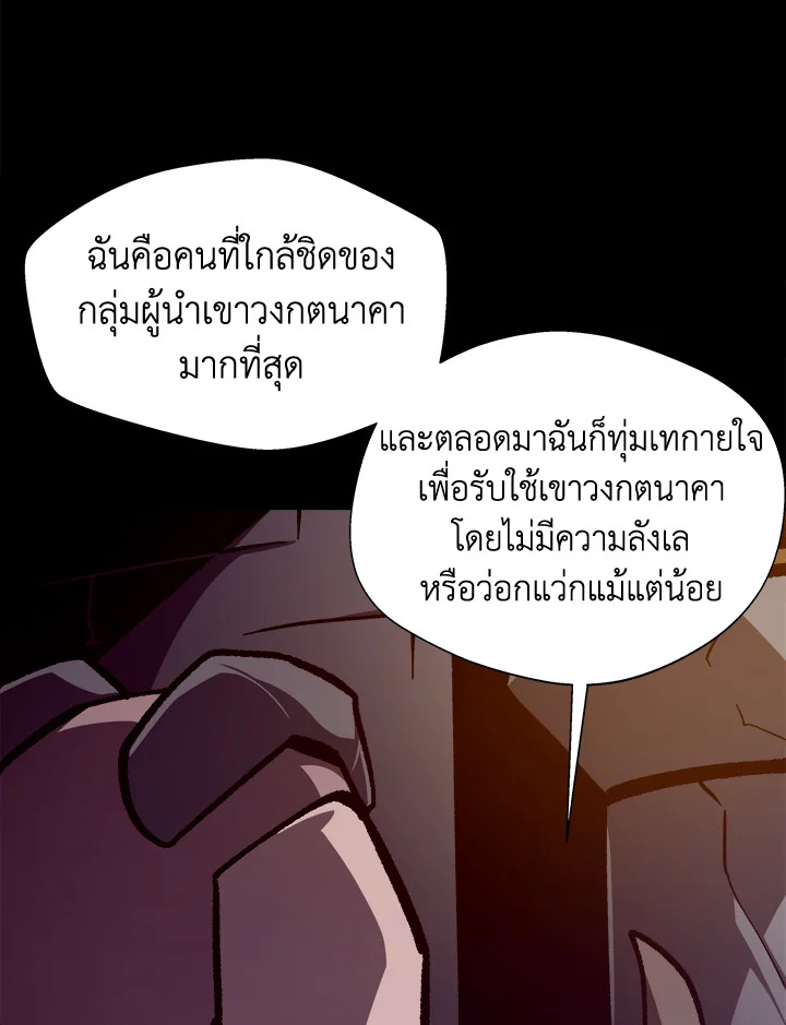 Dungeon Odyssey ตอนที่ 113 17