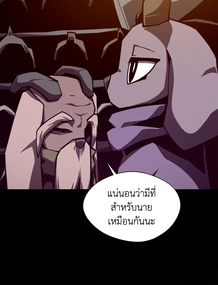 Dungeon Odyssey ตอนที่ 113 11