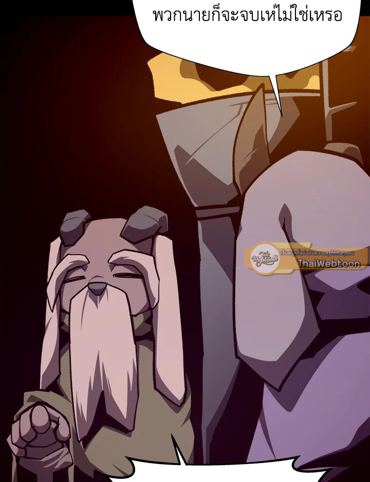 Dungeon Odyssey ตอนที่ 113 19