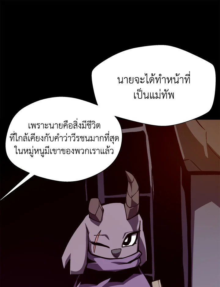 Dungeon Odyssey ตอนที่ 113 12