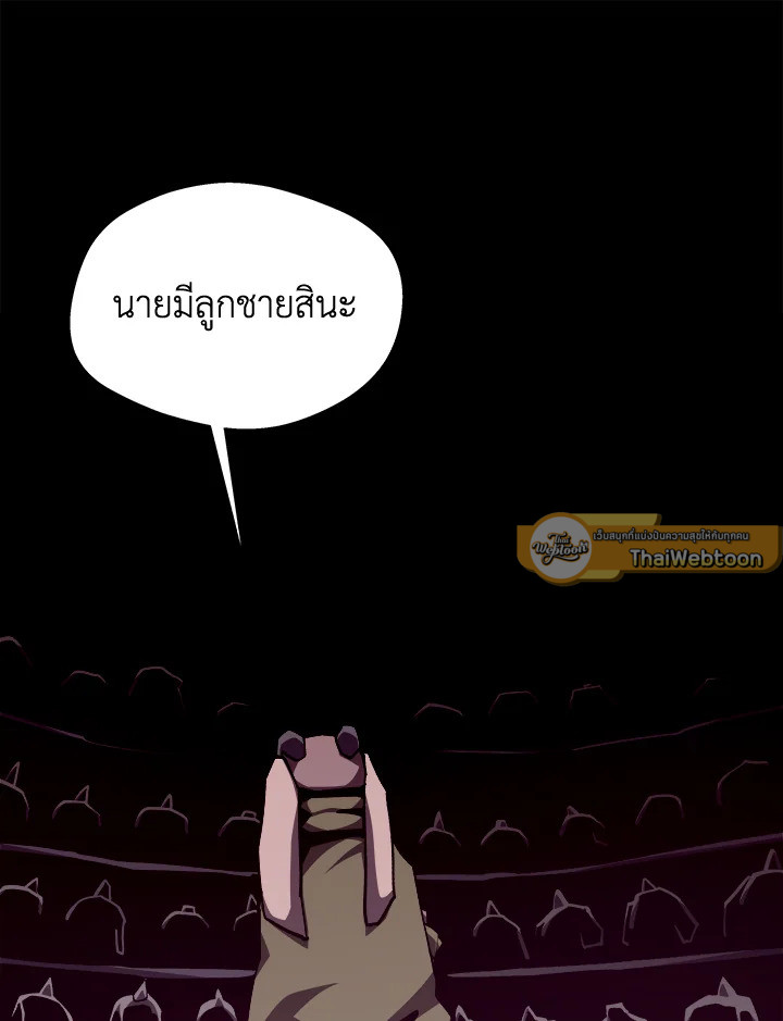 Dungeon Odyssey ตอนที่ 113 22
