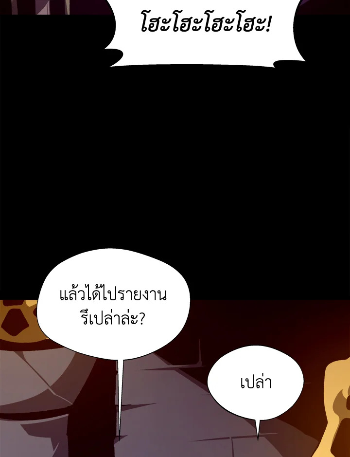 Dungeon Odyssey ตอนที่ 113 20