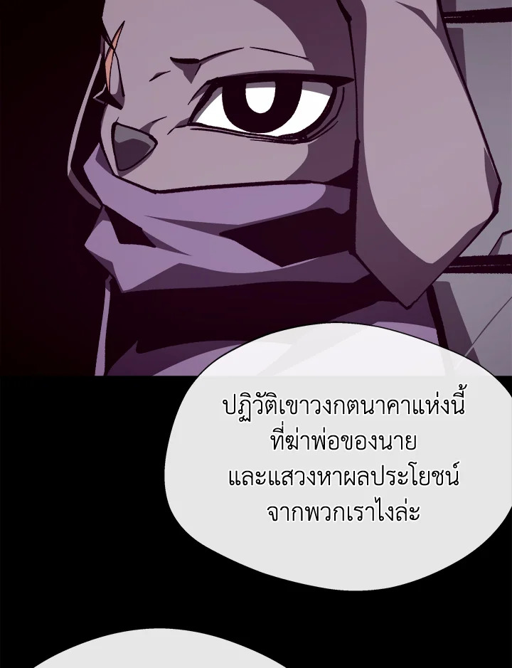 Dungeon Odyssey ตอนที่ 113 26