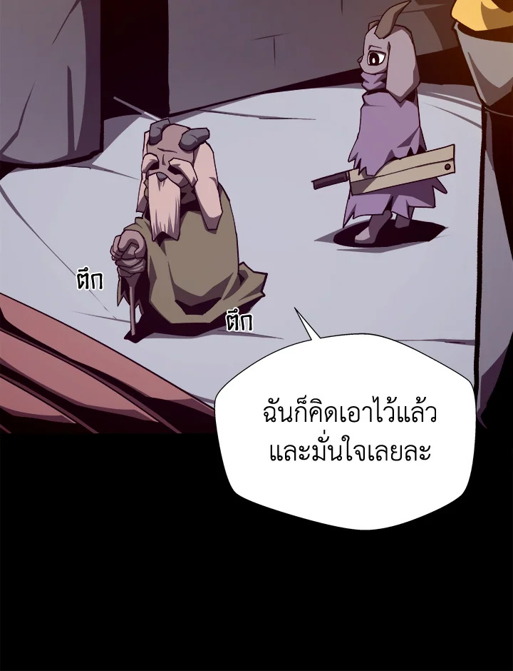 Dungeon Odyssey ตอนที่ 113 21