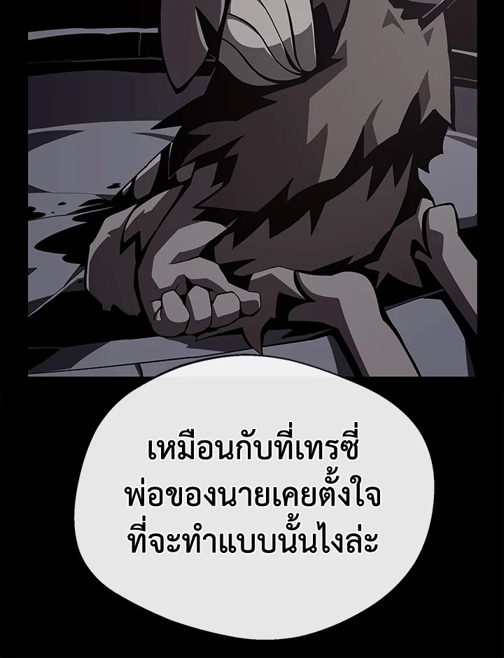 Dungeon Odyssey ตอนที่ 113 31