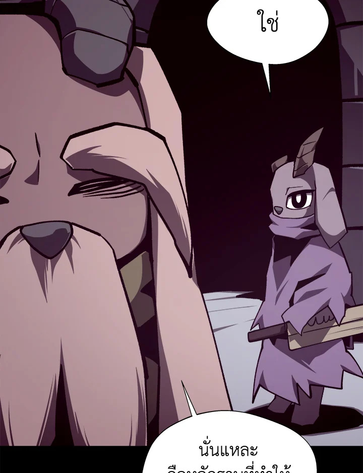 Dungeon Odyssey ตอนที่ 113 24