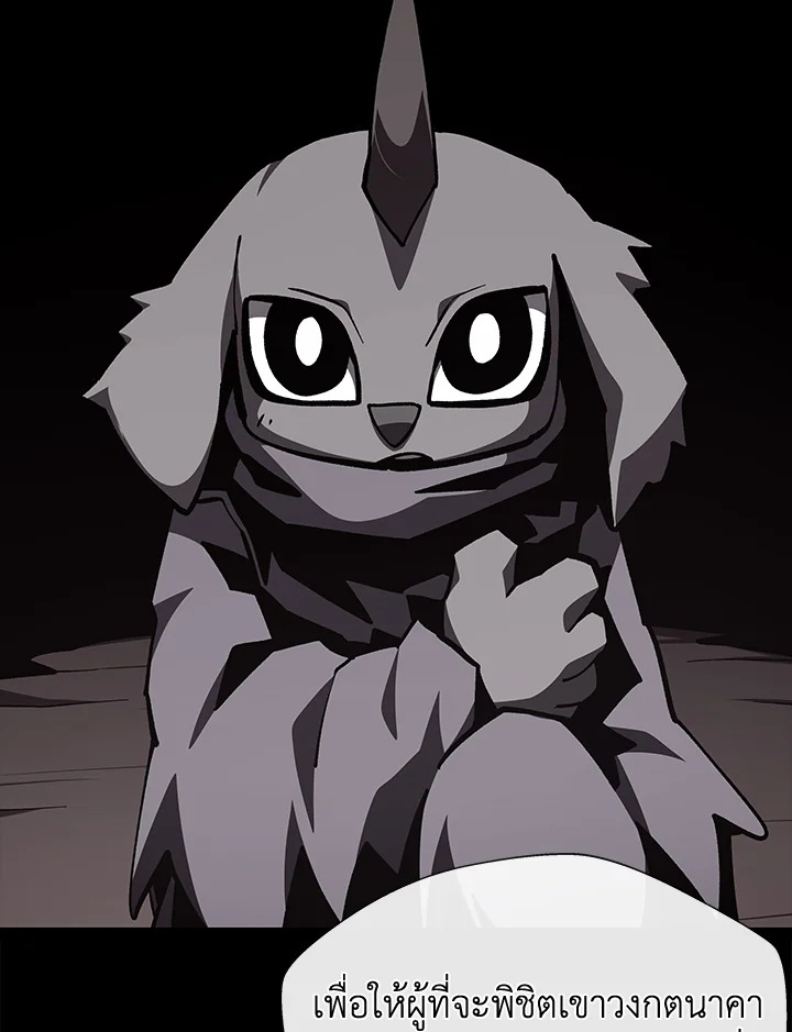 Dungeon Odyssey ตอนที่ 113 29