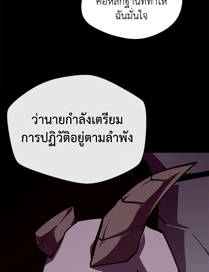 Dungeon Odyssey ตอนที่ 113 25