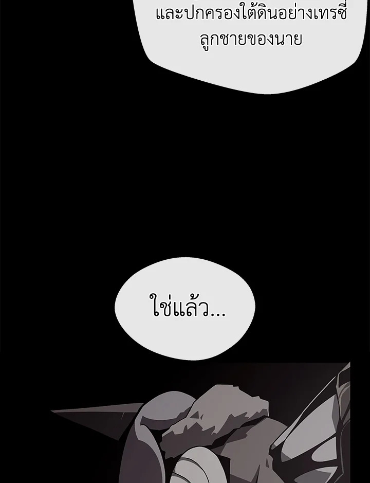 Dungeon Odyssey ตอนที่ 113 30