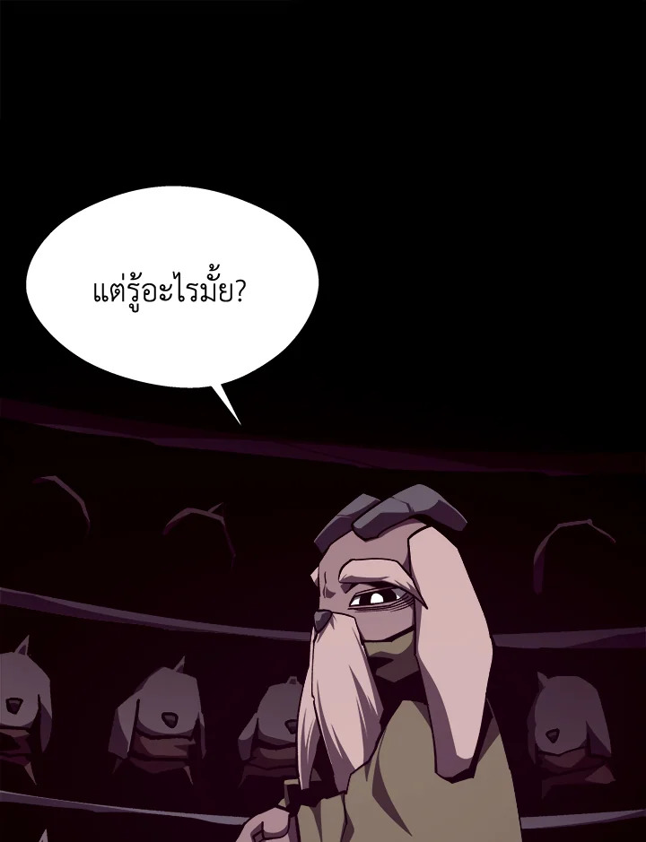 Dungeon Odyssey ตอนที่ 113 32