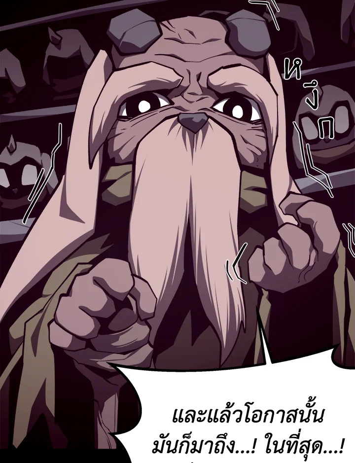 Dungeon Odyssey ตอนที่ 113 39