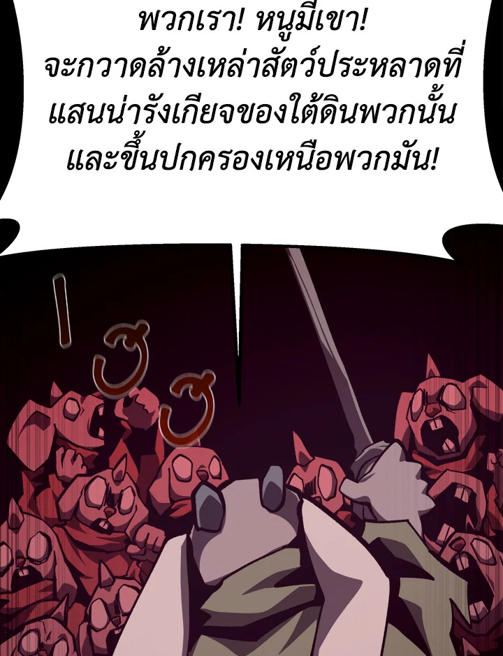 Dungeon Odyssey ตอนที่ 113 44