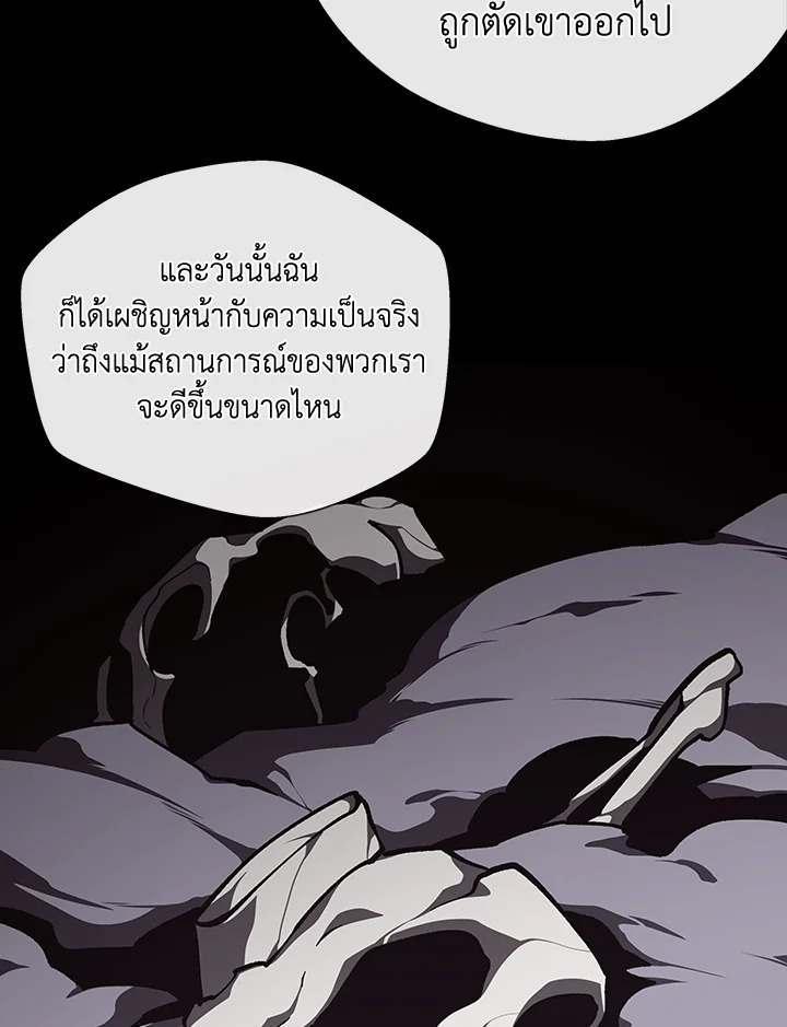 Dungeon Odyssey ตอนที่ 113 35