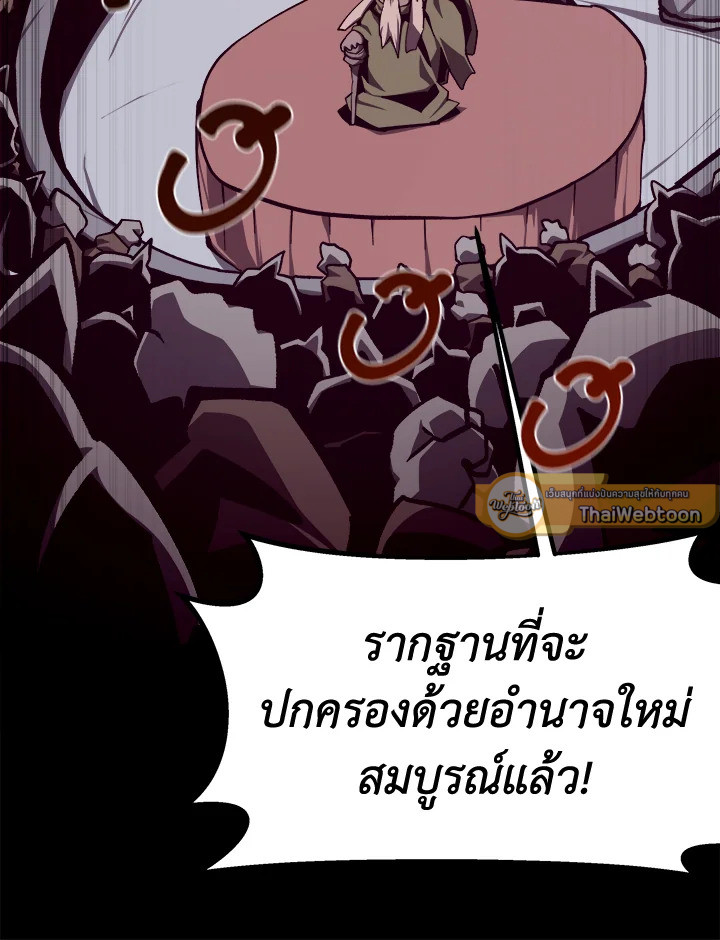 Dungeon Odyssey ตอนที่ 113 41