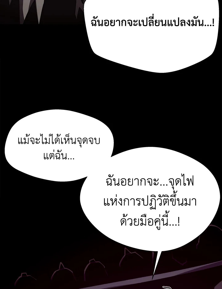 Dungeon Odyssey ตอนที่ 113 38