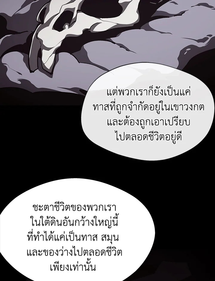 Dungeon Odyssey ตอนที่ 113 36