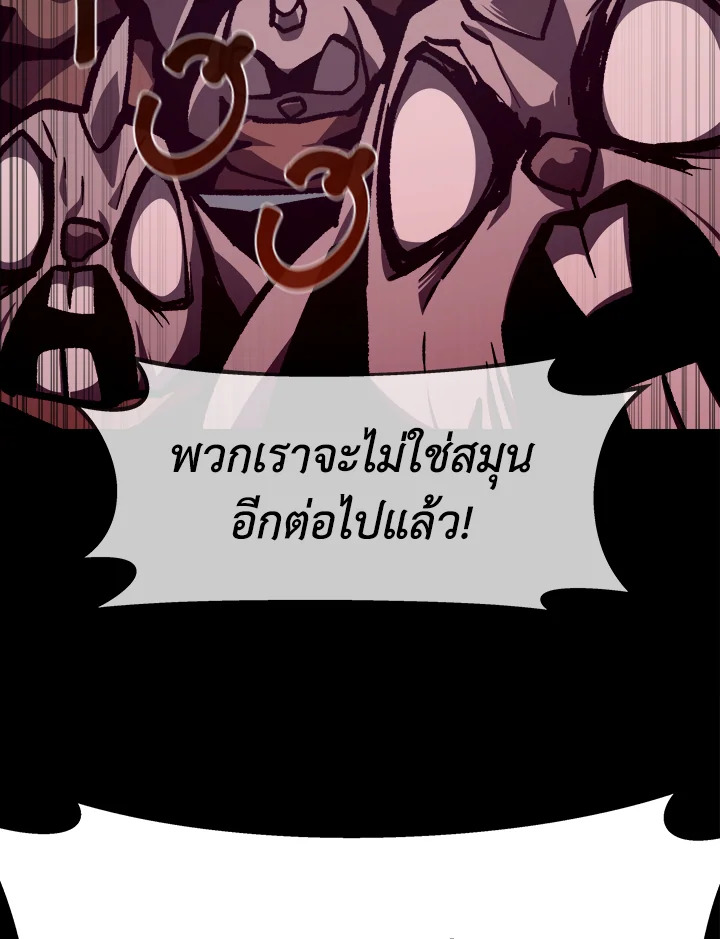 Dungeon Odyssey ตอนที่ 113 43