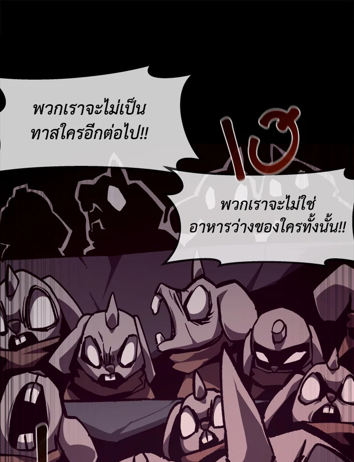 Dungeon Odyssey ตอนที่ 113 42