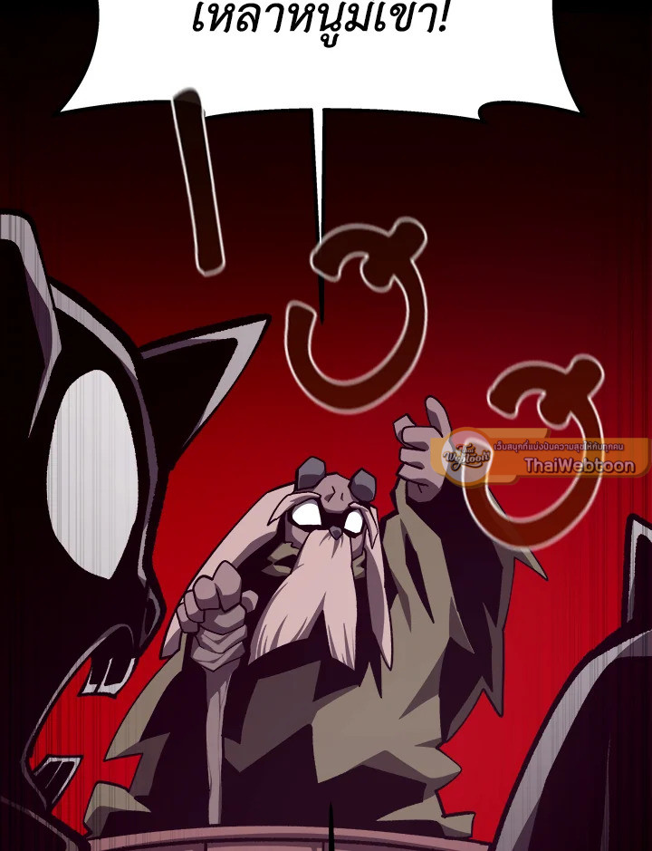 Dungeon Odyssey ตอนที่ 113 46