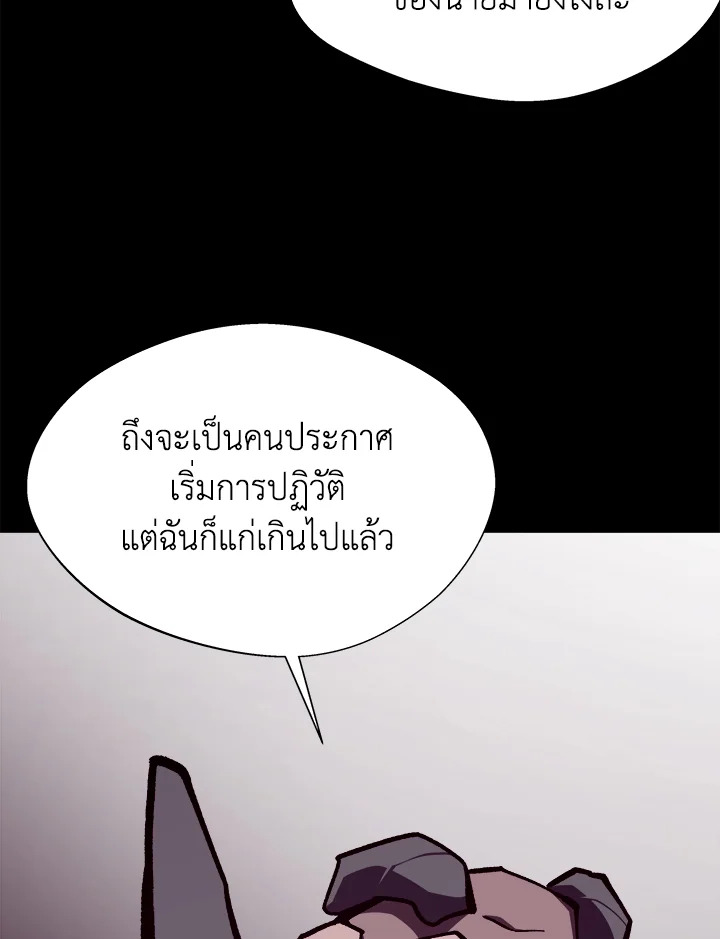 Dungeon Odyssey ตอนที่ 113 57