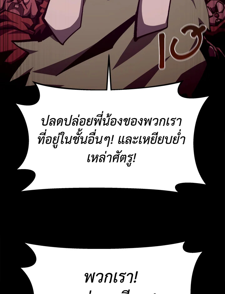 Dungeon Odyssey ตอนที่ 113 45