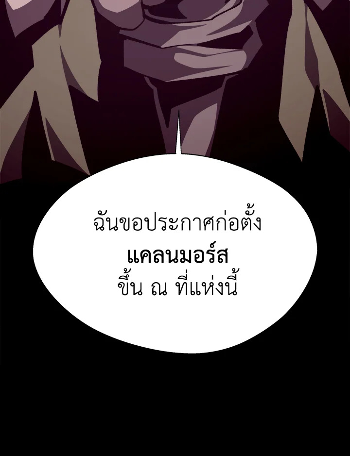 Dungeon Odyssey ตอนที่ 113 49