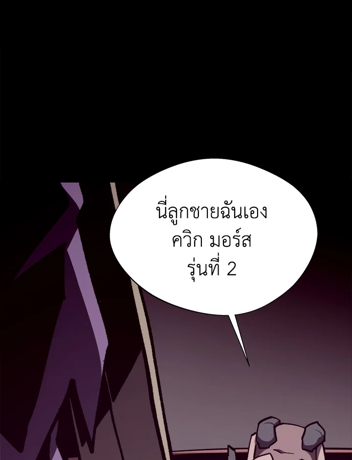 Dungeon Odyssey ตอนที่ 113 55