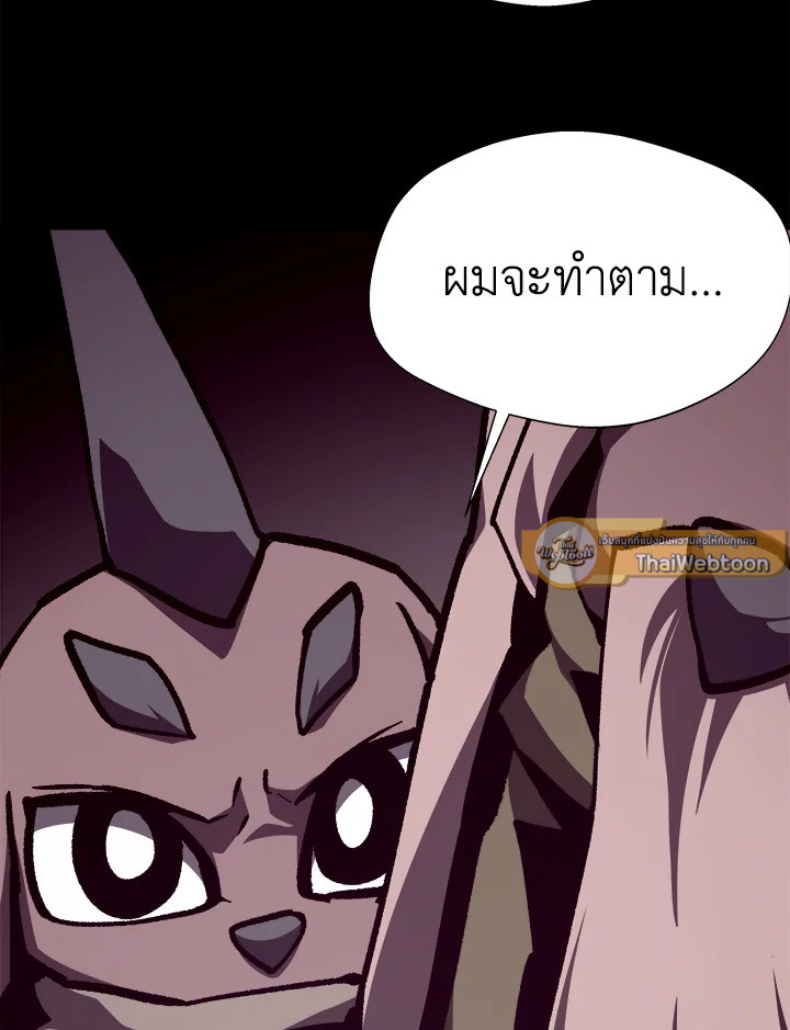 Dungeon Odyssey ตอนที่ 113 59