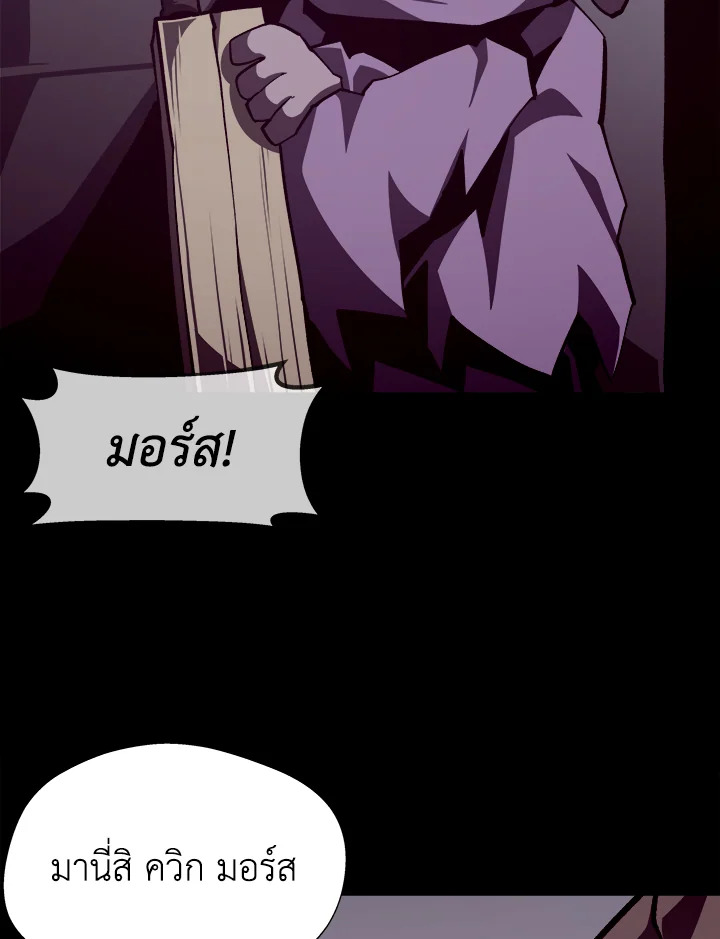 Dungeon Odyssey ตอนที่ 113 53